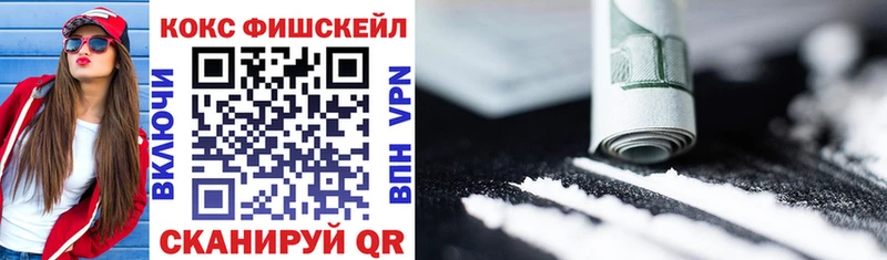 ОМГ ОМГ как войти  Полтавская  Cocaine FishScale  цена наркотик 