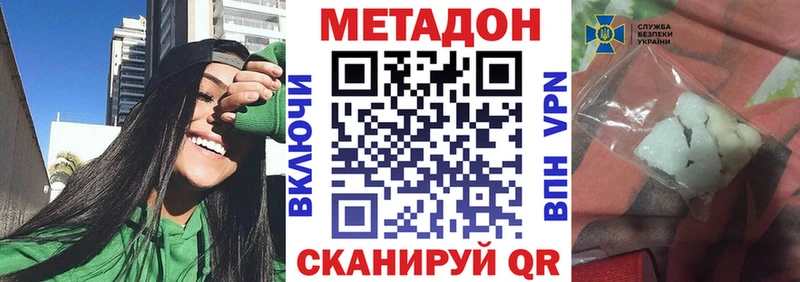 МЕТАДОН methadone  Полтавская 
